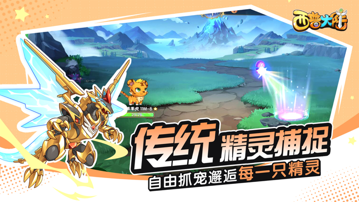 西普大陆手游最新版下载安装-西普大陆手游游戏手机版下载v.5.30