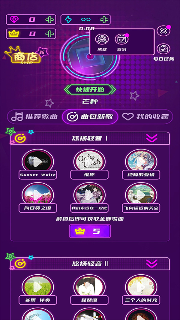 旋转音律免费版手机版汉化版（暂未上线）-旋转音律免费版手游下载v.9.63