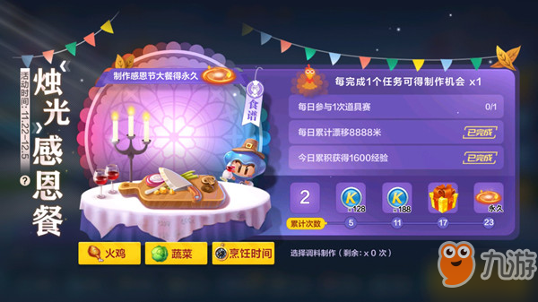 星魂之上GM版本内置功能菜单下载-星魂之上GM版本无限金币版下载v.0.88