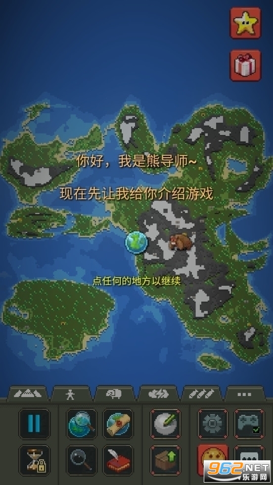 世界盒子沙盒上帝模拟器中文版汉化版下载-世界盒子沙盒上帝模拟器中文版2024新版下载v.4.44