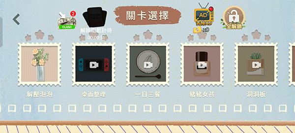 收纳物语最新版下载安卓-收纳物语无限金币版下载v.0.89